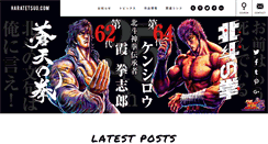 Desktop Screenshot of haratetsuo.com